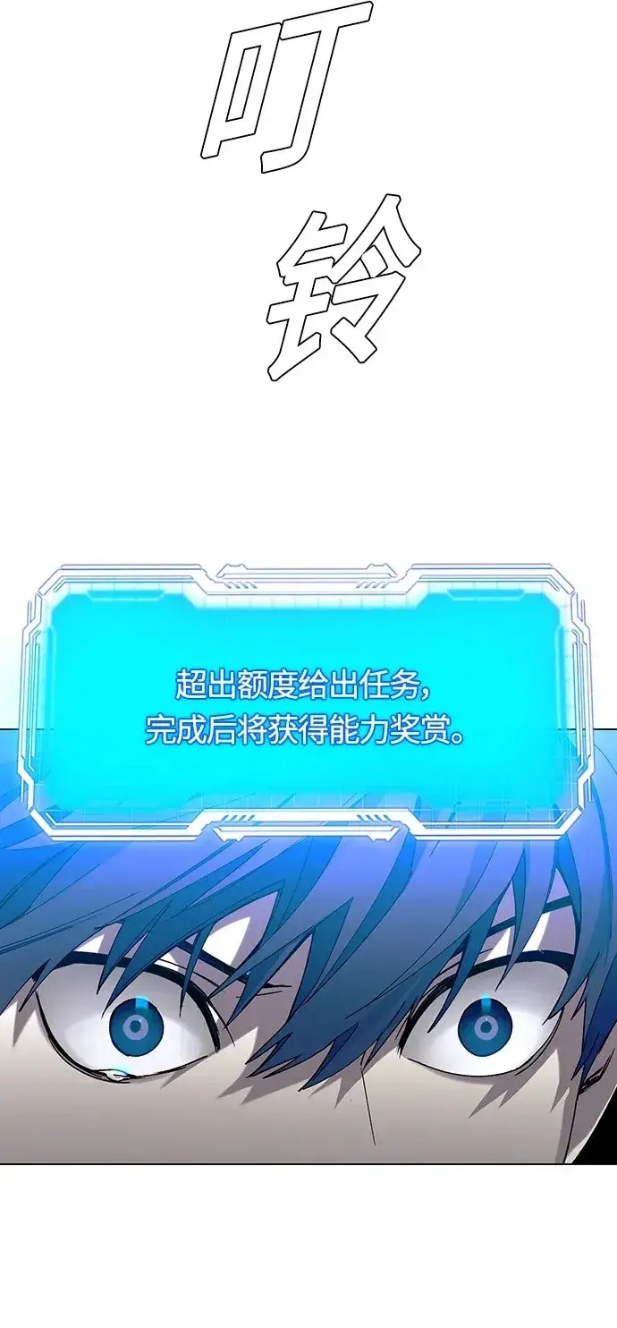 《末日生存游戏》第11话图32