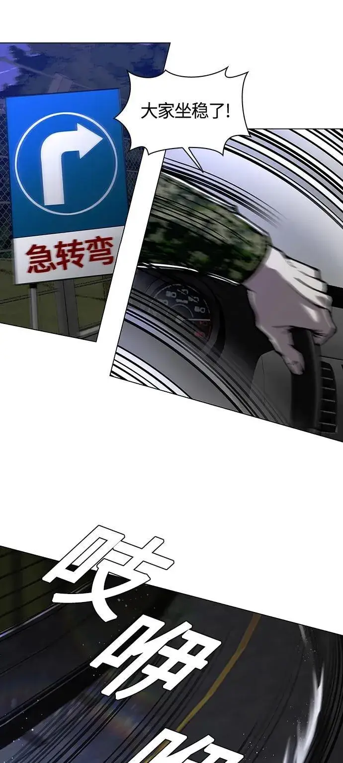 《末日生存游戏》第11话图38
