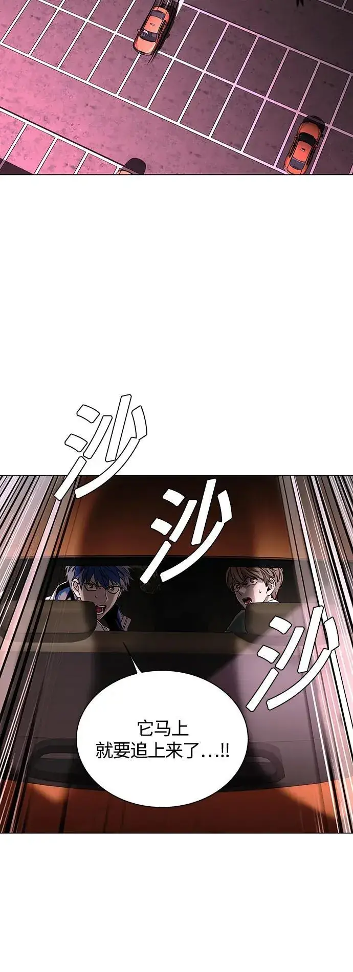 《末日生存游戏》第11话图4