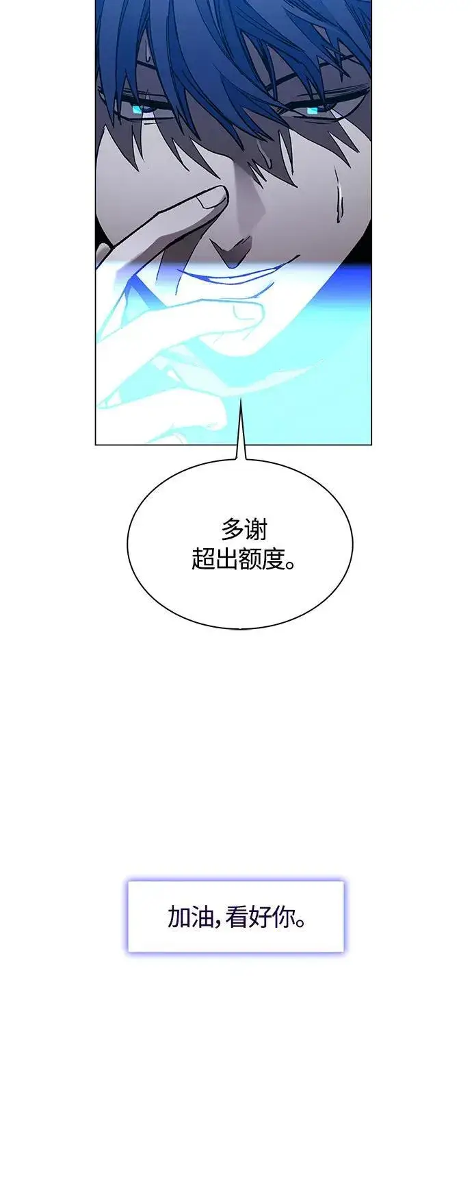 《末日生存游戏》第11话图45