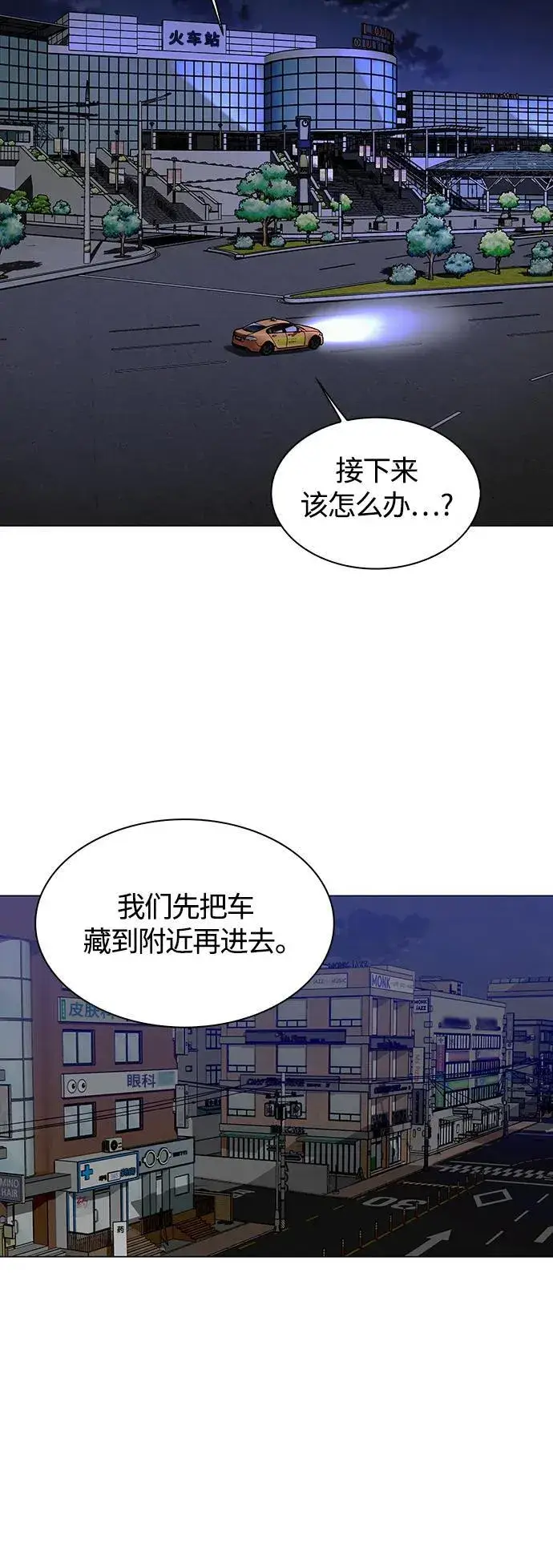 《末日生存游戏》第11话图48