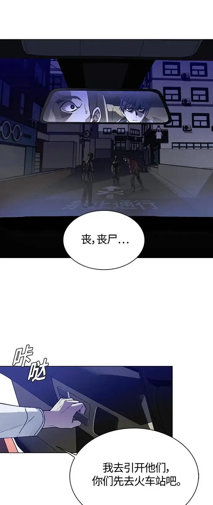 《末日生存游戏》第11话图49