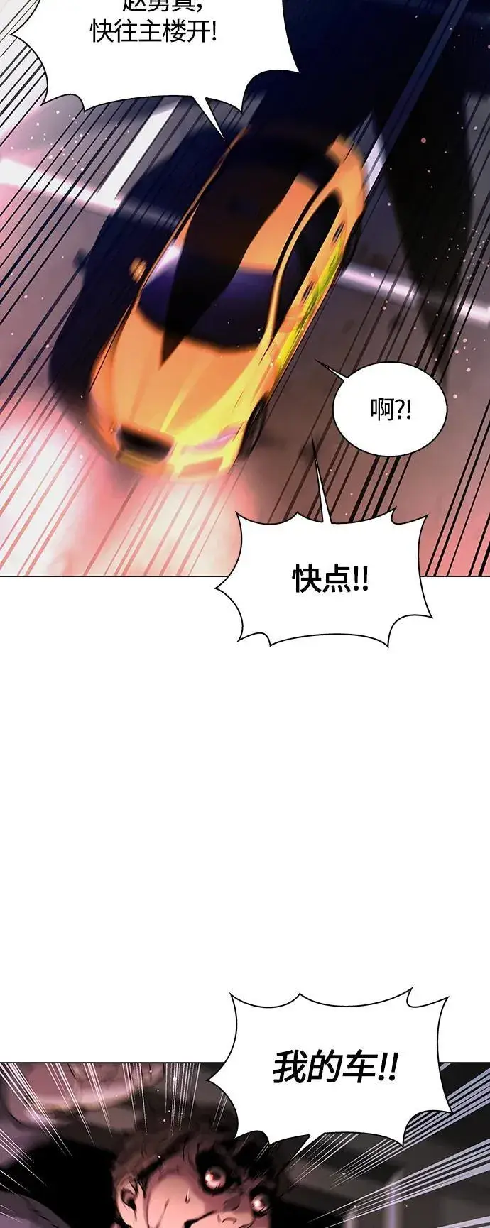 《末日生存游戏》第11话图6