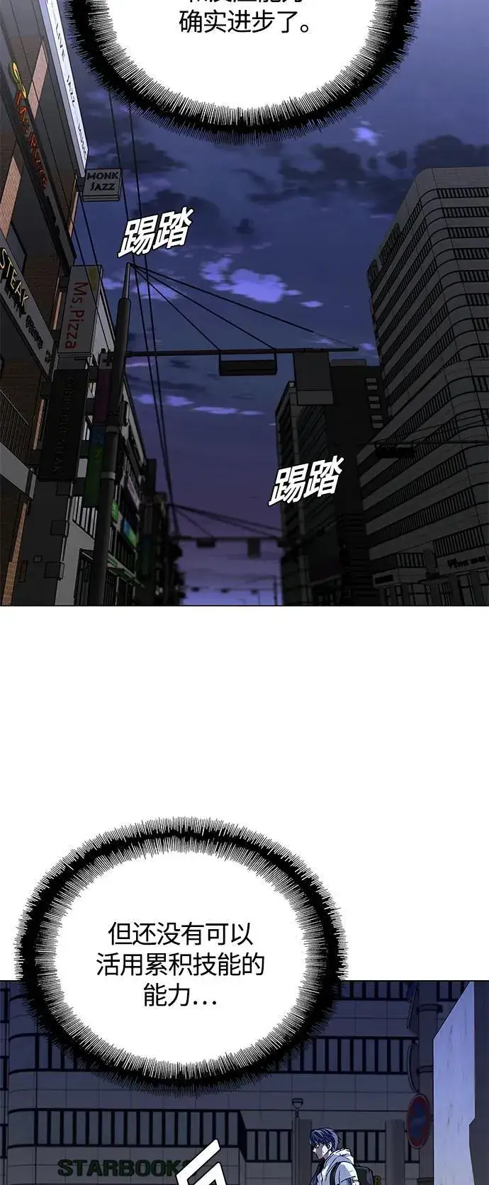 《末日生存游戏》第11话图61