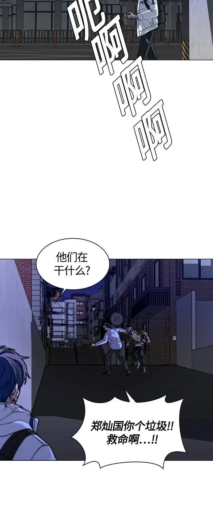 《末日生存游戏》第11话图62