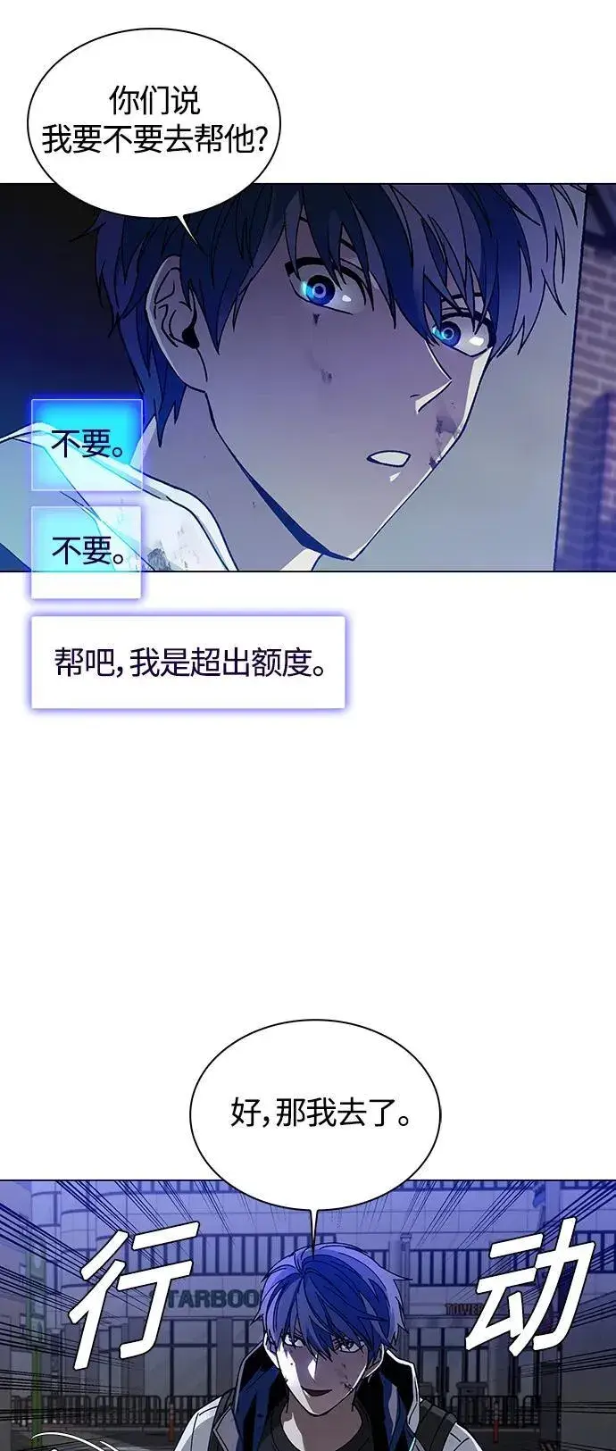 《末日生存游戏》第11话图64