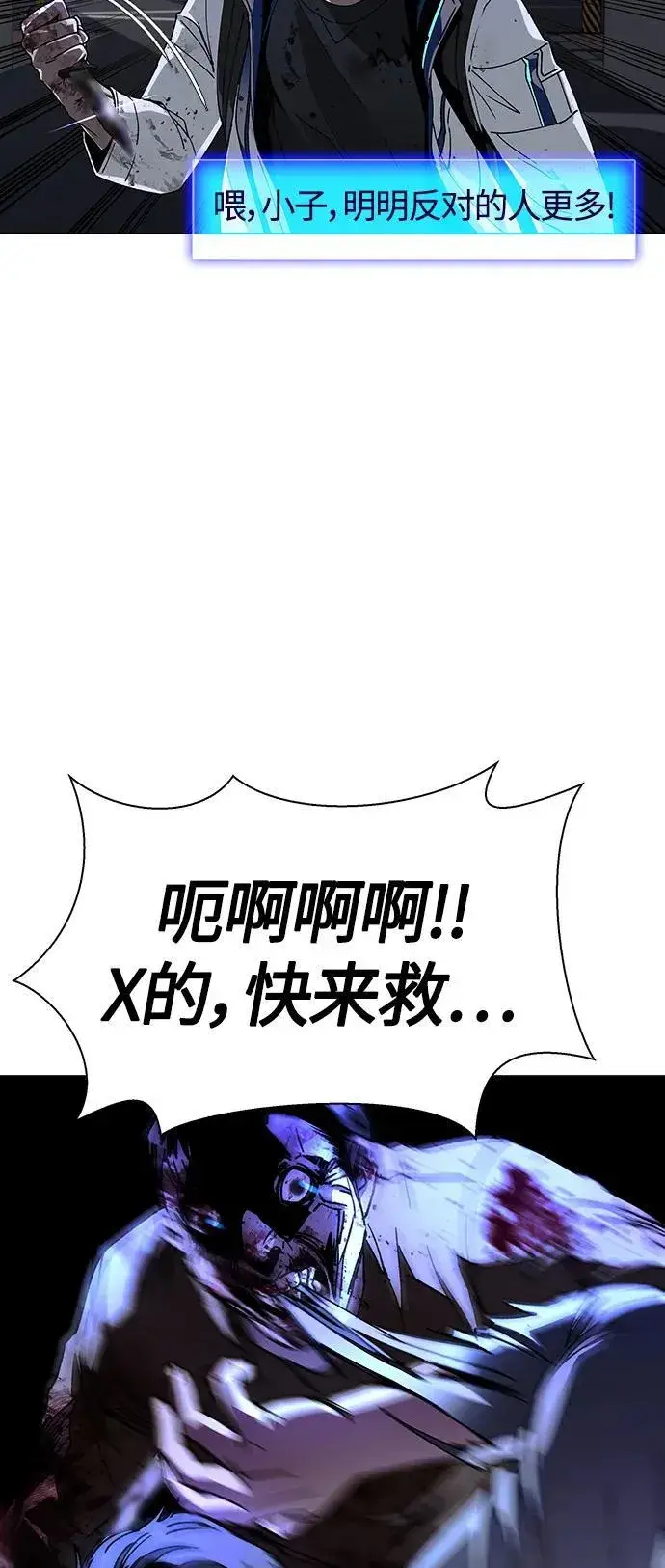 《末日生存游戏》第11话图65