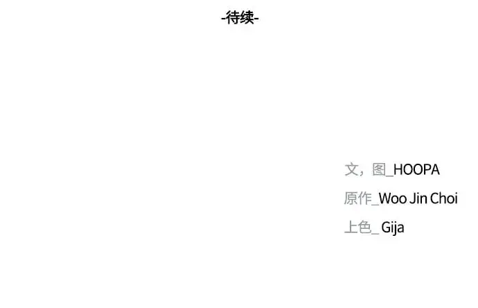 《末日生存游戏》第11话图69