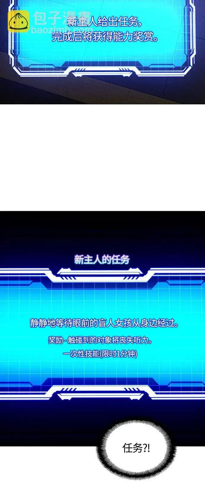 《末日生存游戏》第12话图27
