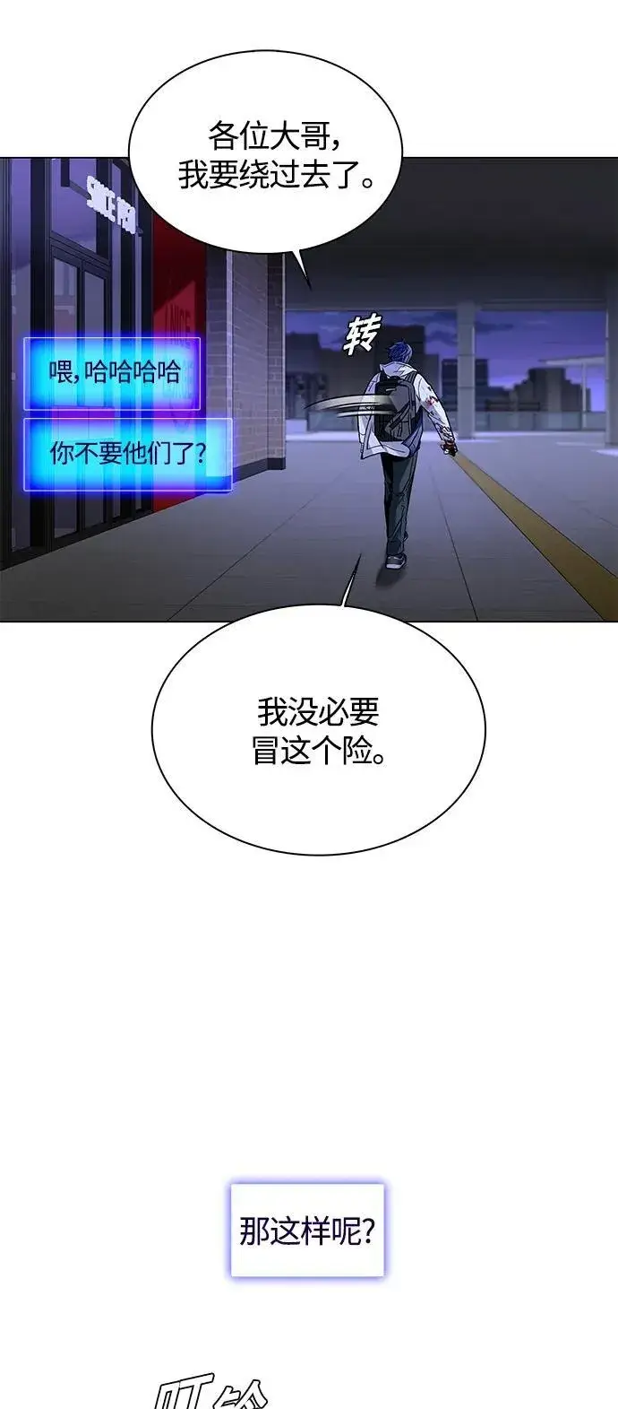 《末日生存游戏》第12话图40