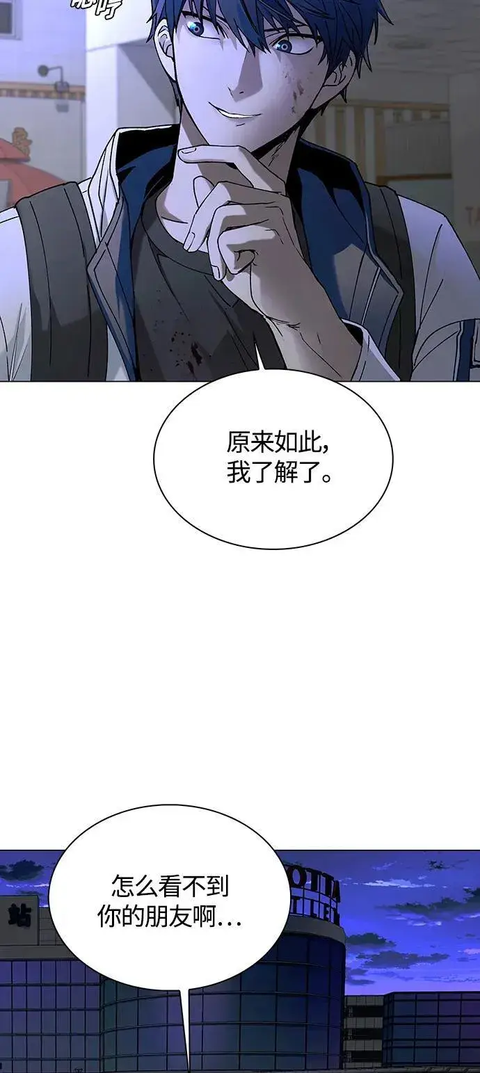 《末日生存游戏》第12话图8