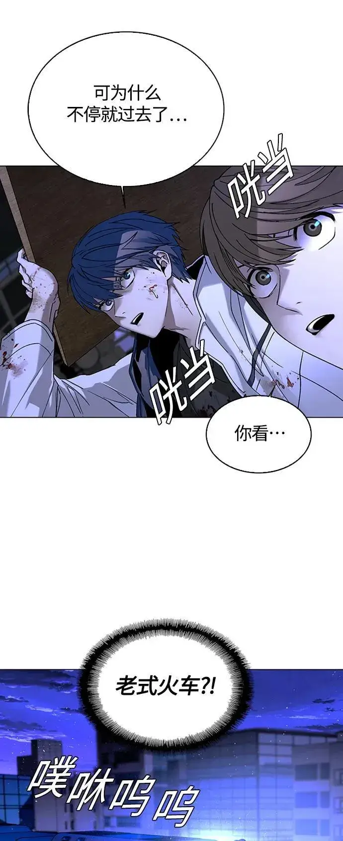 漫画《末日生存游戏》第13话第11张图