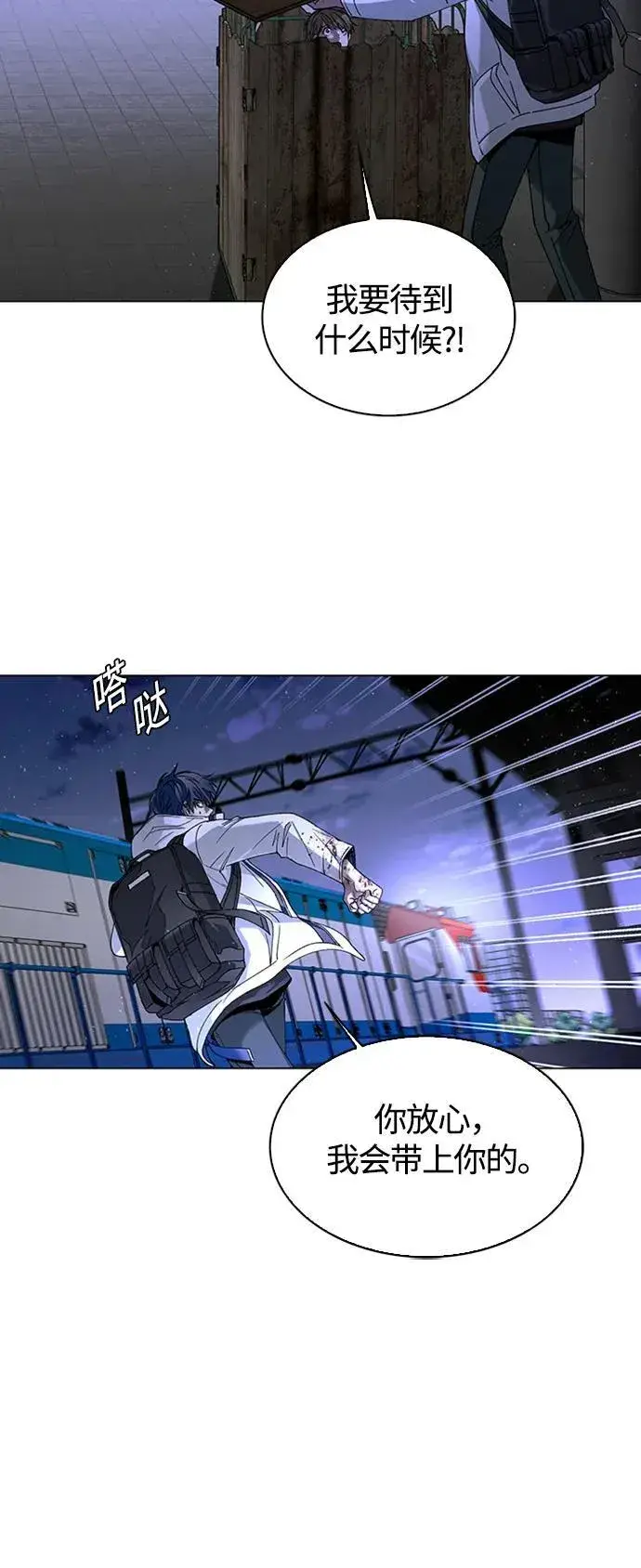 漫画《末日生存游戏》第13话第13张图