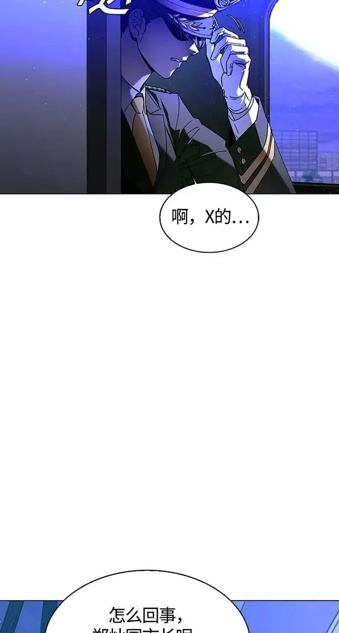 漫画《末日生存游戏》第13话第15张图