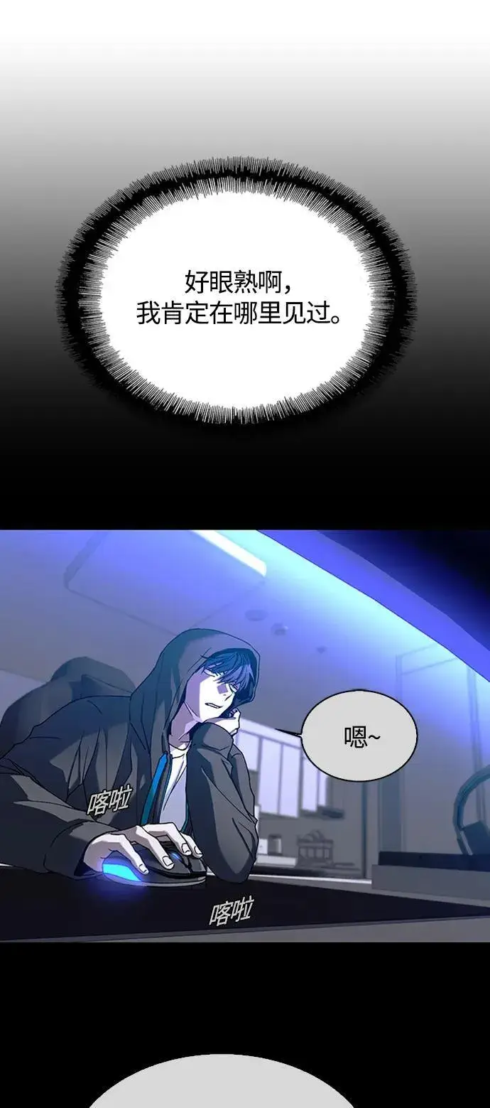 漫画《末日生存游戏》第13话第18张图