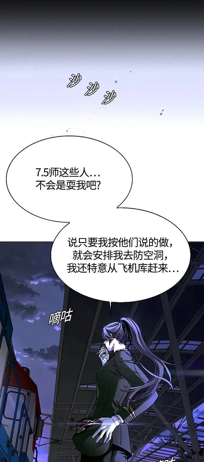 漫画《末日生存游戏》第13话第20张图