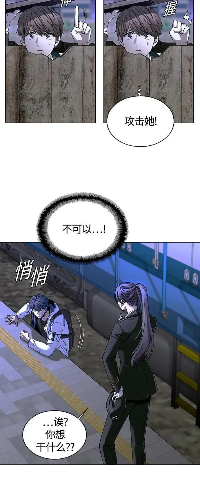 漫画《末日生存游戏》第13话第23张图