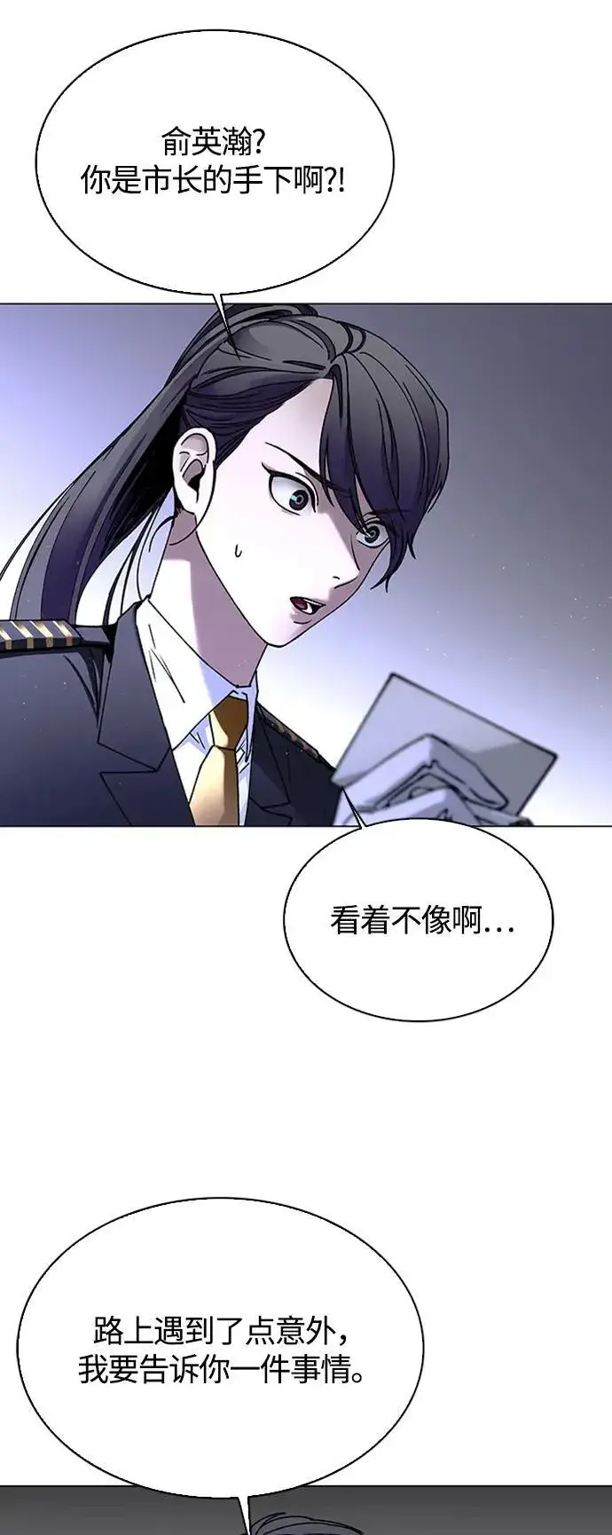 漫画《末日生存游戏》第13话第27张图