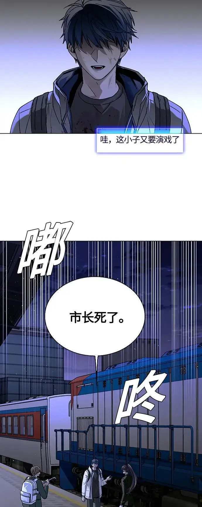 漫画《末日生存游戏》第13话第28张图