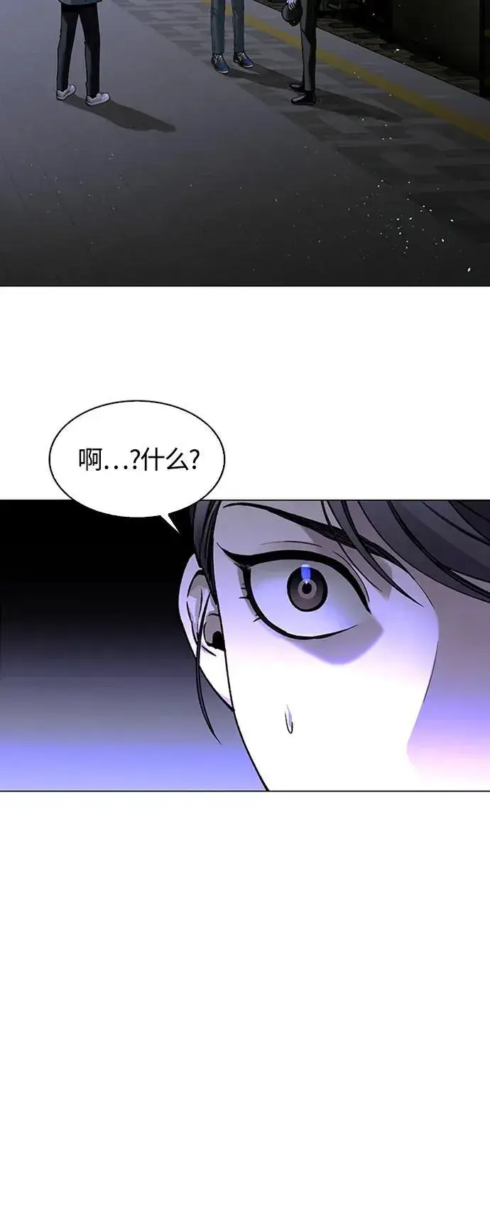 漫画《末日生存游戏》第13话第29张图