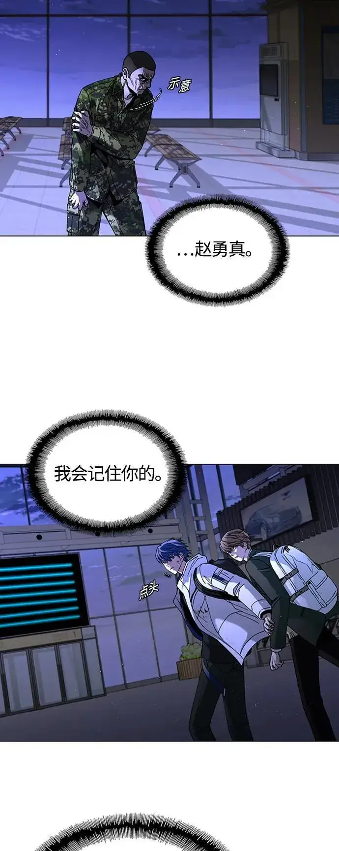 漫画《末日生存游戏》第13话第3张图