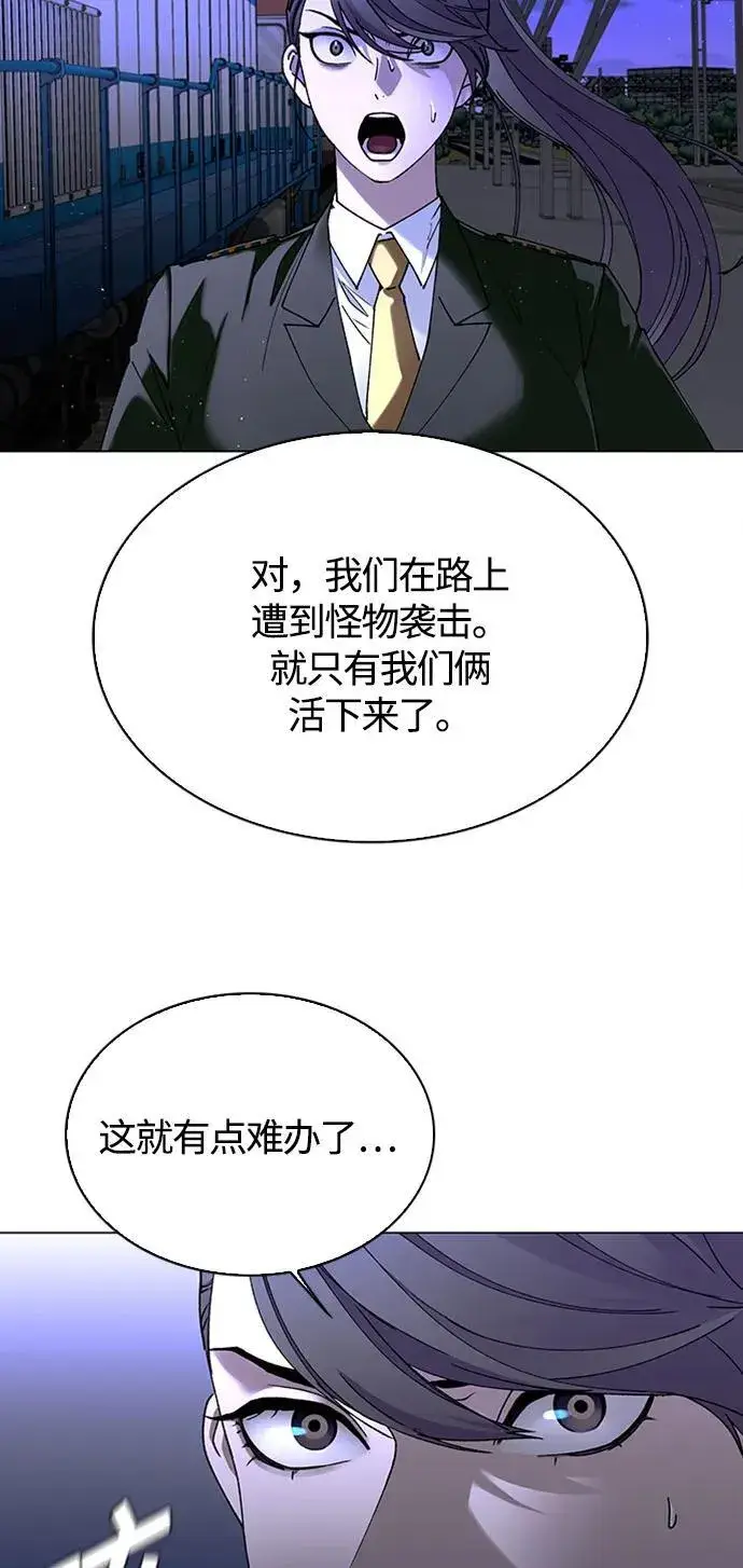 漫画《末日生存游戏》第13话第31张图