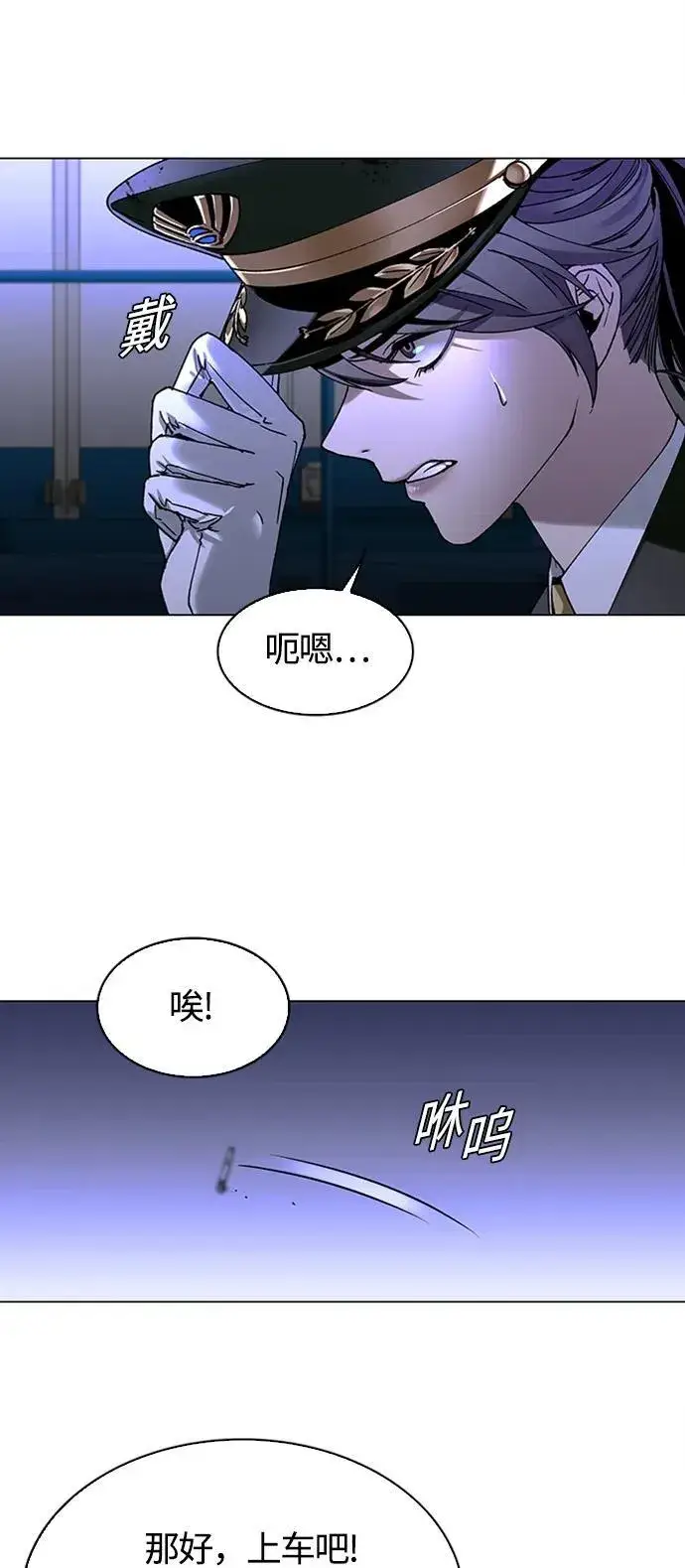 漫画《末日生存游戏》第13话第35张图