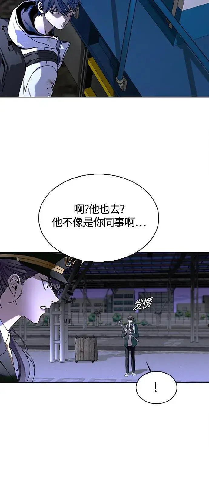 漫画《末日生存游戏》第13话第37张图