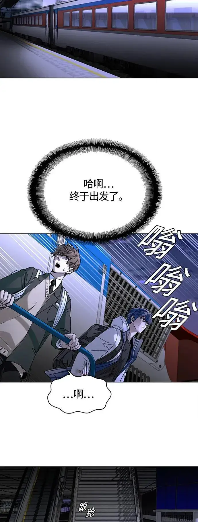 漫画《末日生存游戏》第13话第39张图