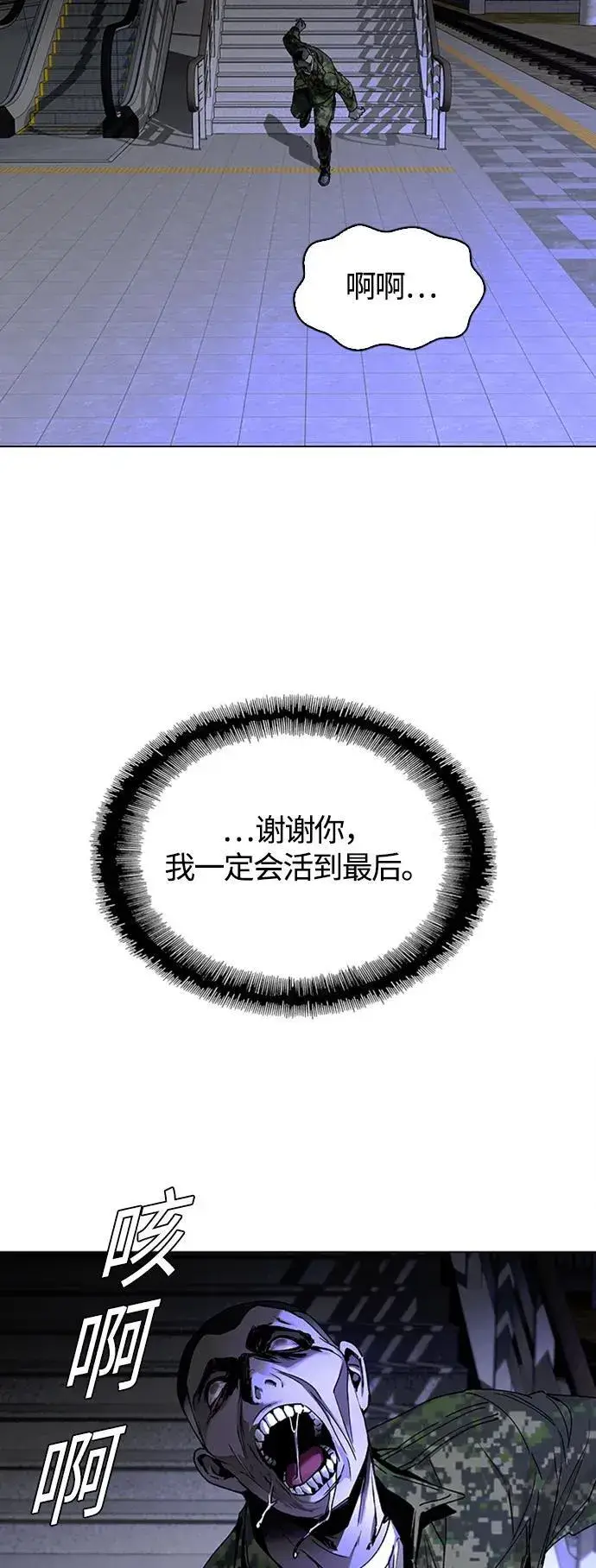 漫画《末日生存游戏》第13话第40张图