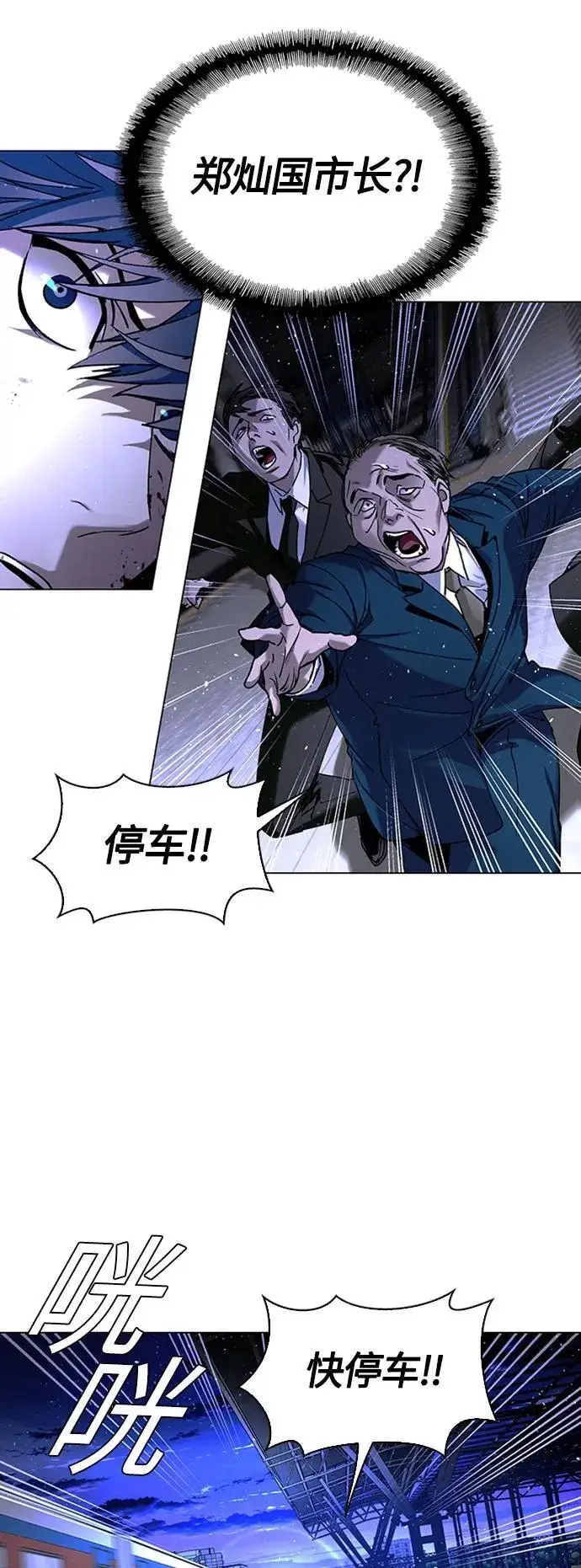 漫画《末日生存游戏》第13话第42张图