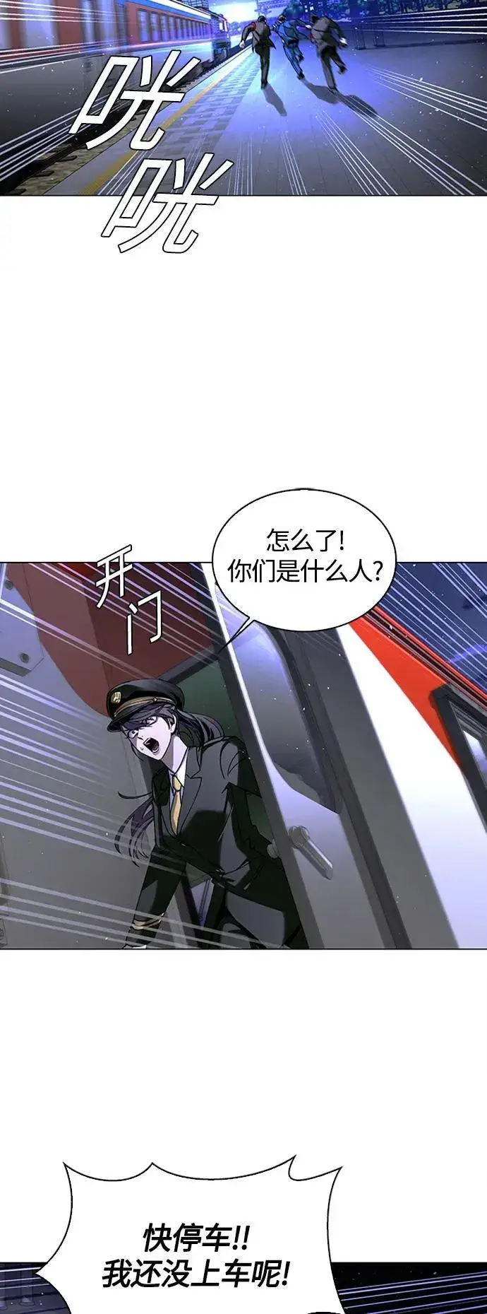 漫画《末日生存游戏》第13话第43张图