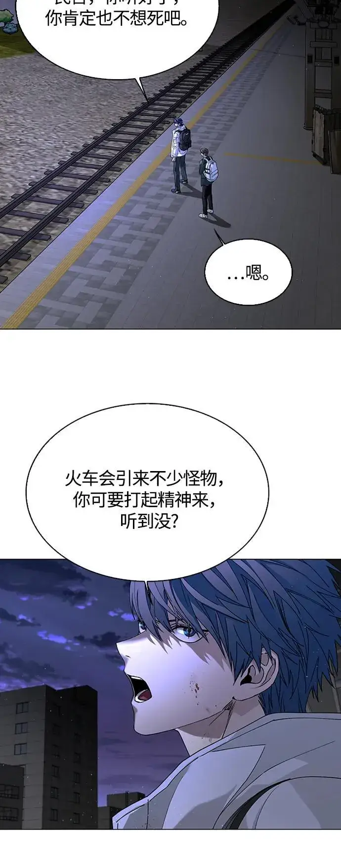 漫画《末日生存游戏》第13话第5张图