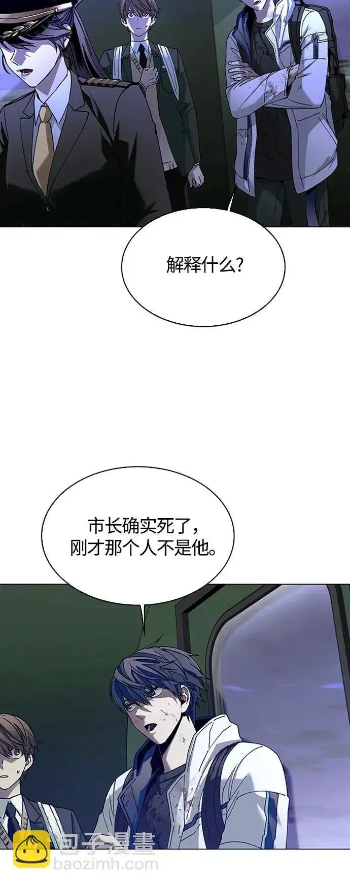 漫画《末日生存游戏》第13话第52张图