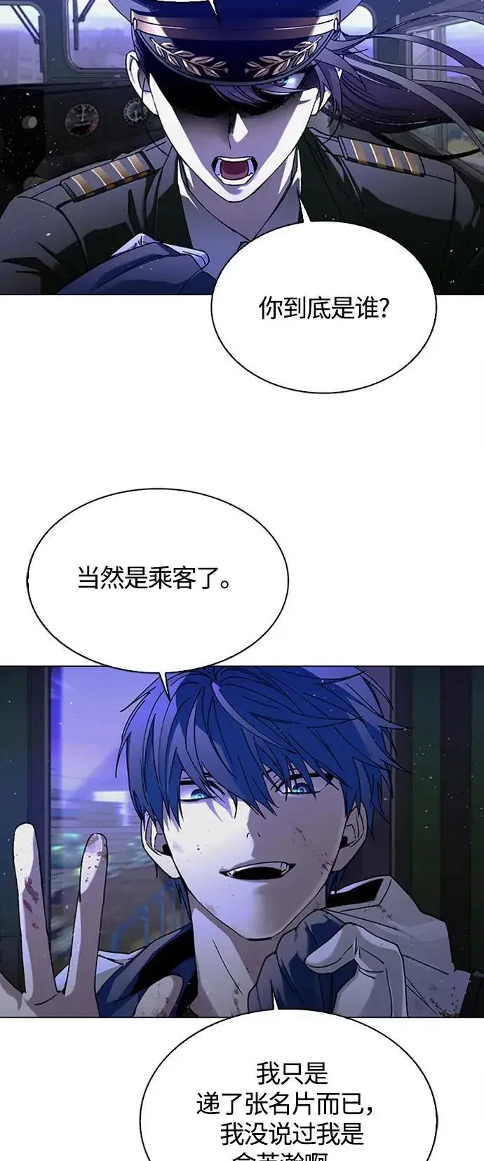 漫画《末日生存游戏》第13话第55张图