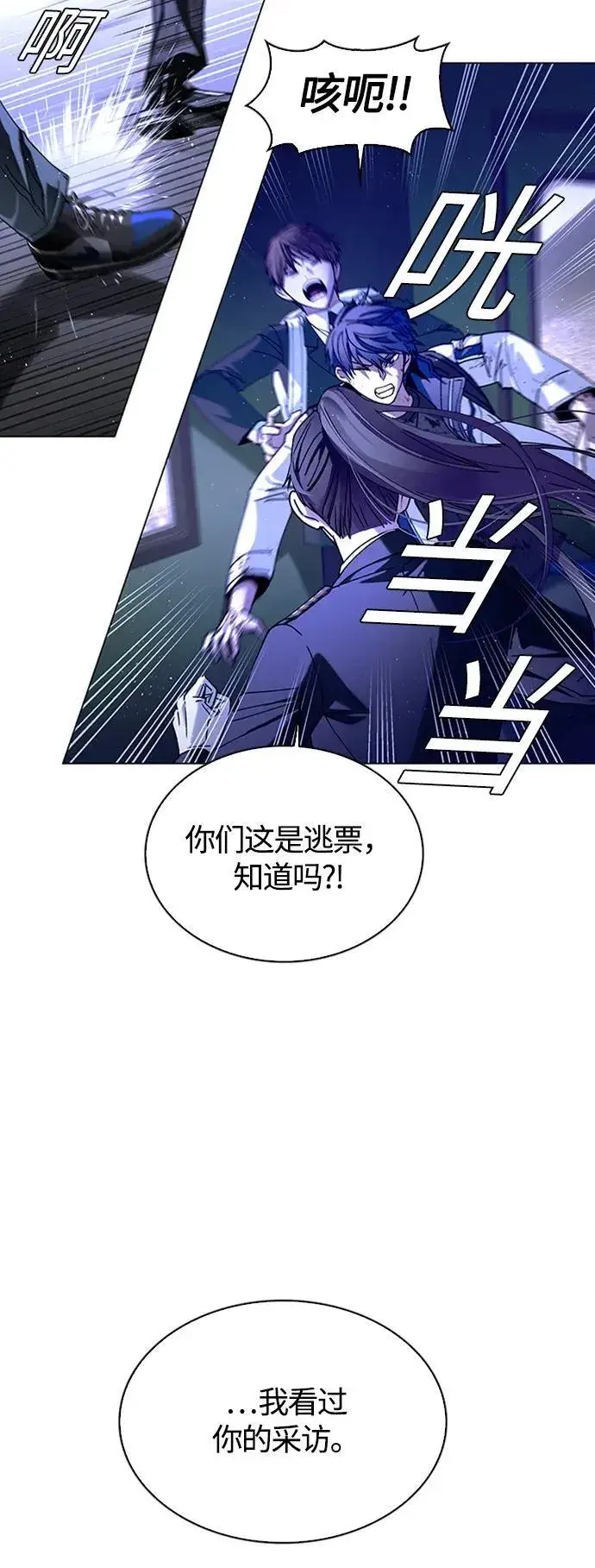 漫画《末日生存游戏》第13话第59张图
