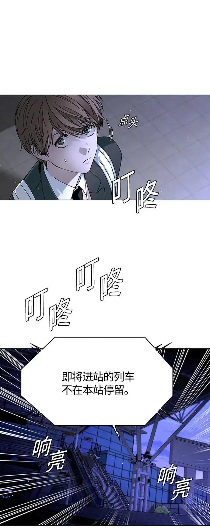 漫画《末日生存游戏》第13话第6张图