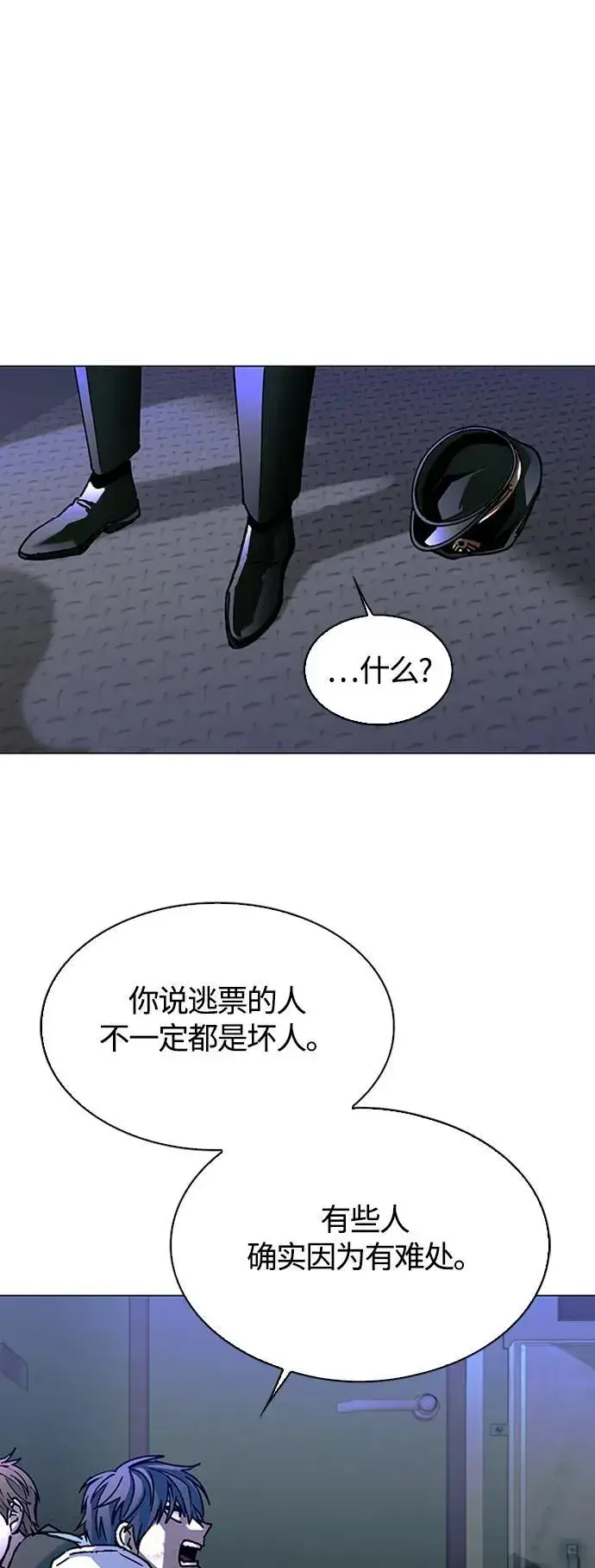 漫画《末日生存游戏》第13话第60张图