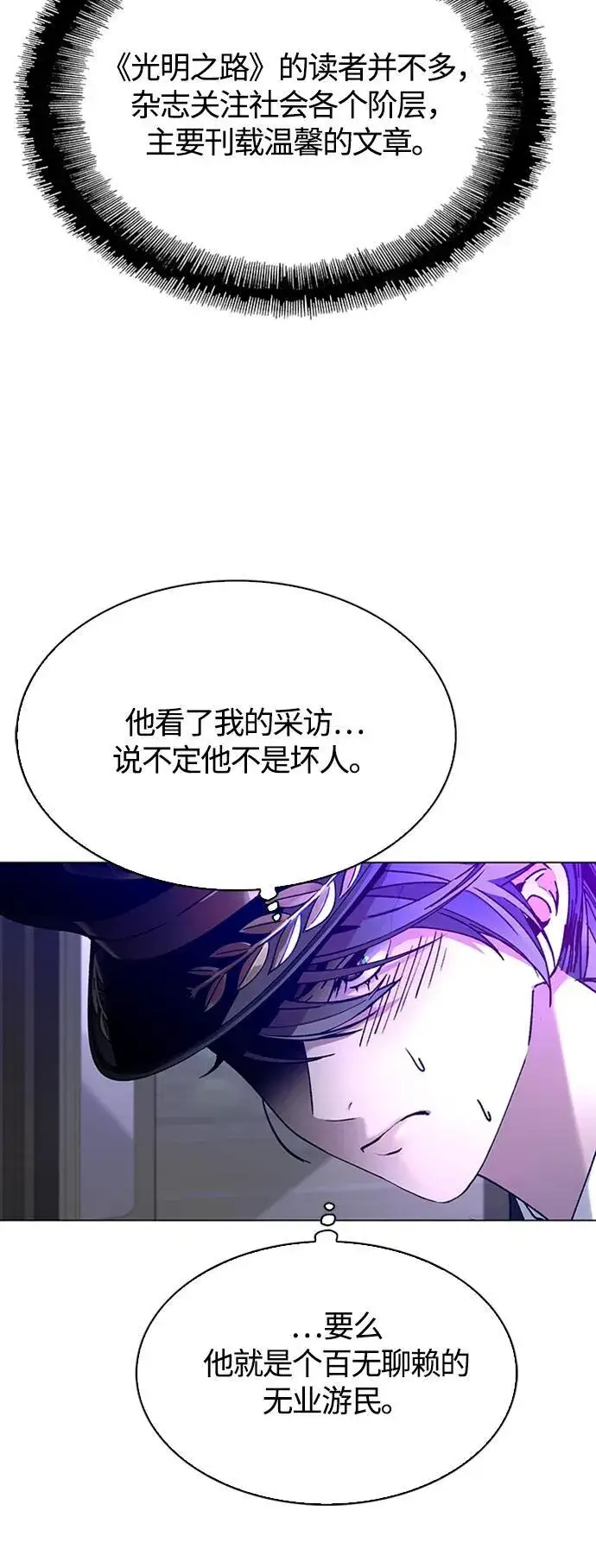 漫画《末日生存游戏》第13话第65张图