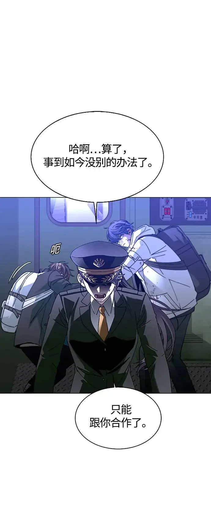 漫画《末日生存游戏》第13话第66张图