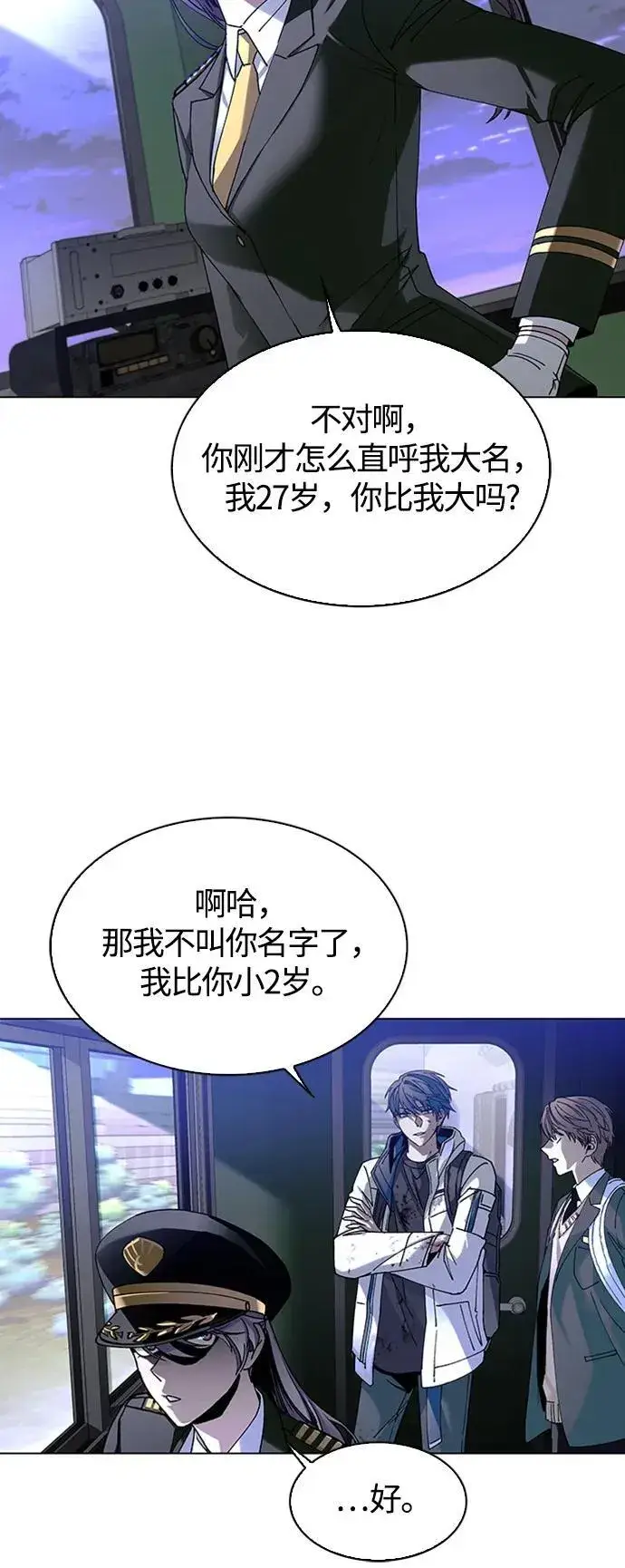 漫画《末日生存游戏》第13话第69张图
