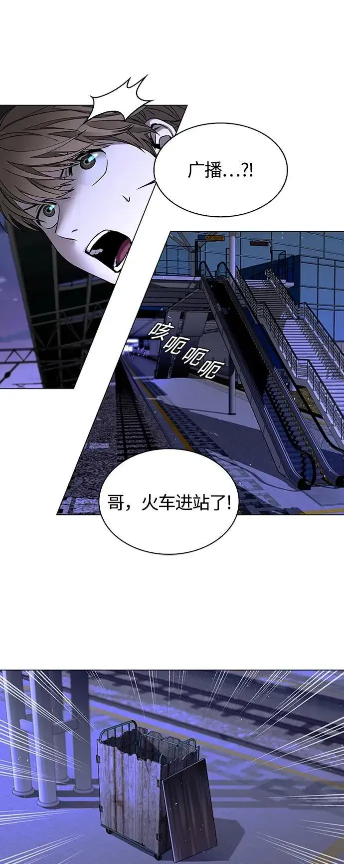 漫画《末日生存游戏》第13话第7张图