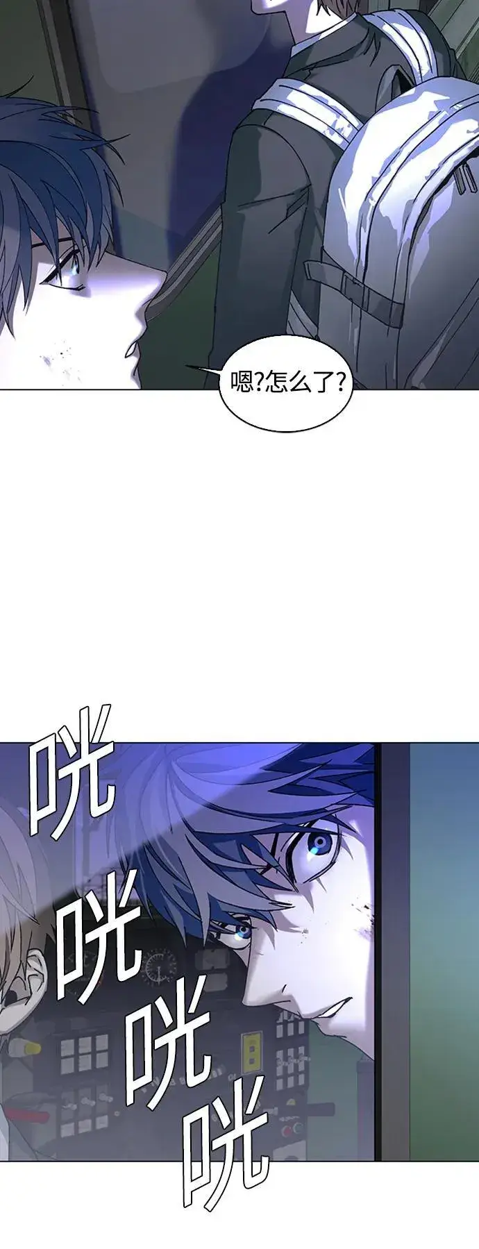 漫画《末日生存游戏》第13话第73张图