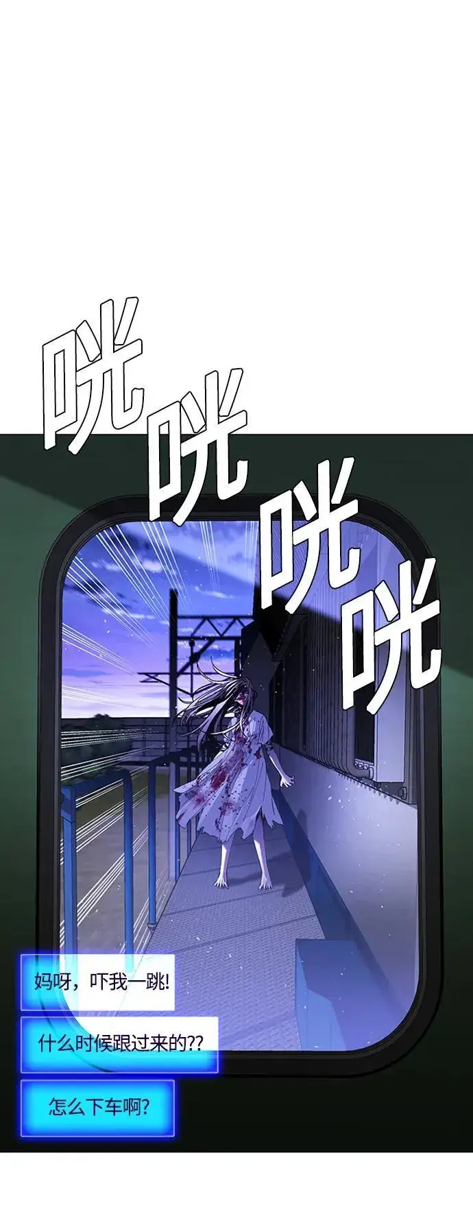 漫画《末日生存游戏》第13话第74张图