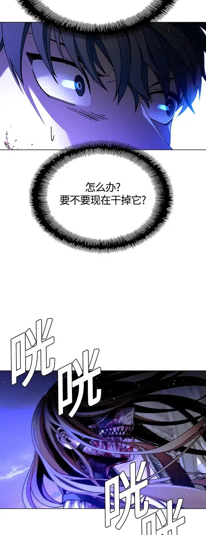 漫画《末日生存游戏》第13话第76张图