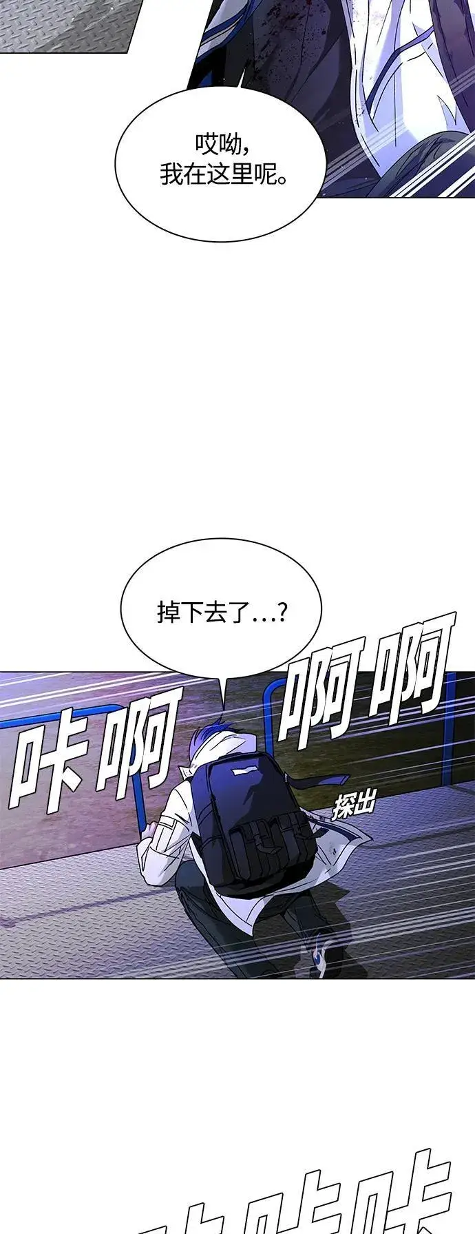 《末日生存游戏》第14话图16