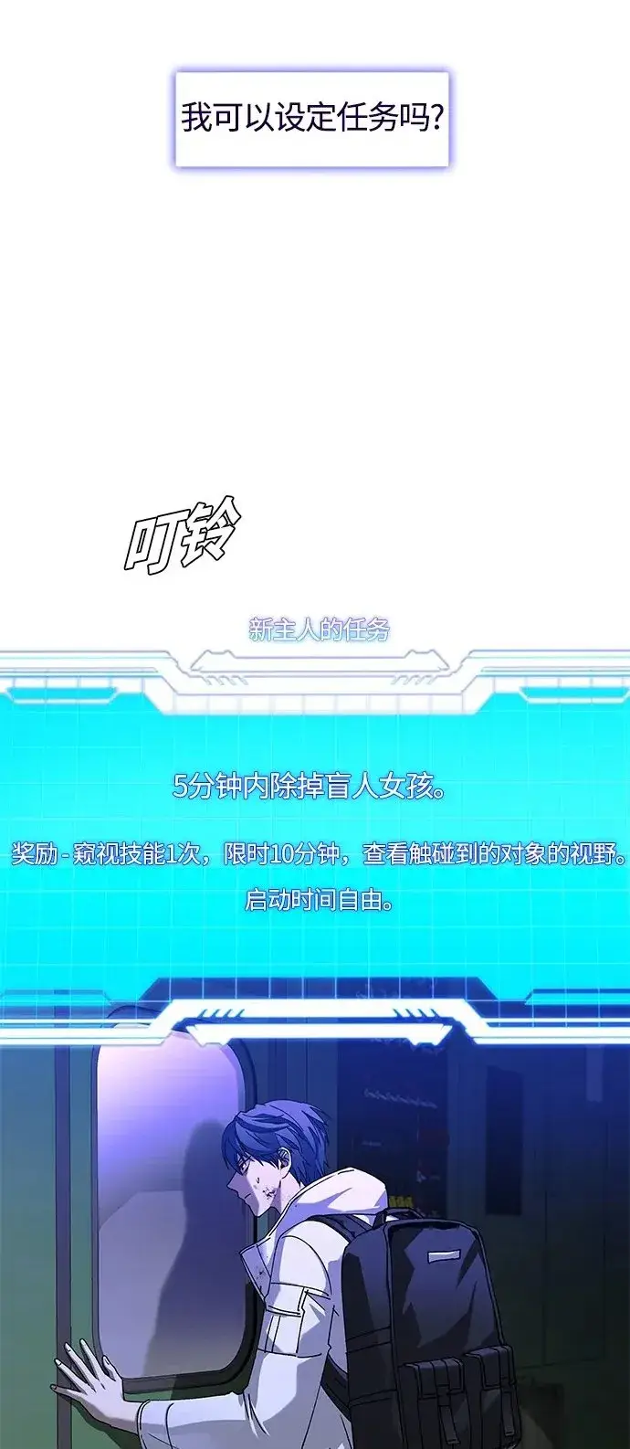 《末日生存游戏》第14话图2