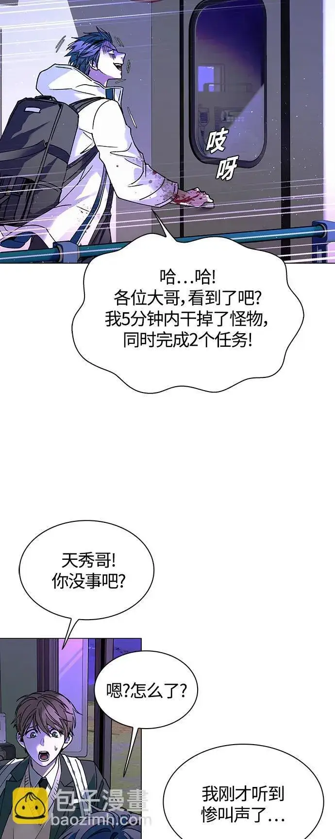 《末日生存游戏》第14话图24