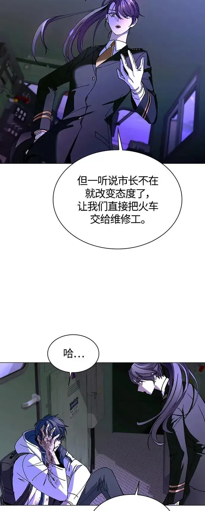 《末日生存游戏》第14话图32