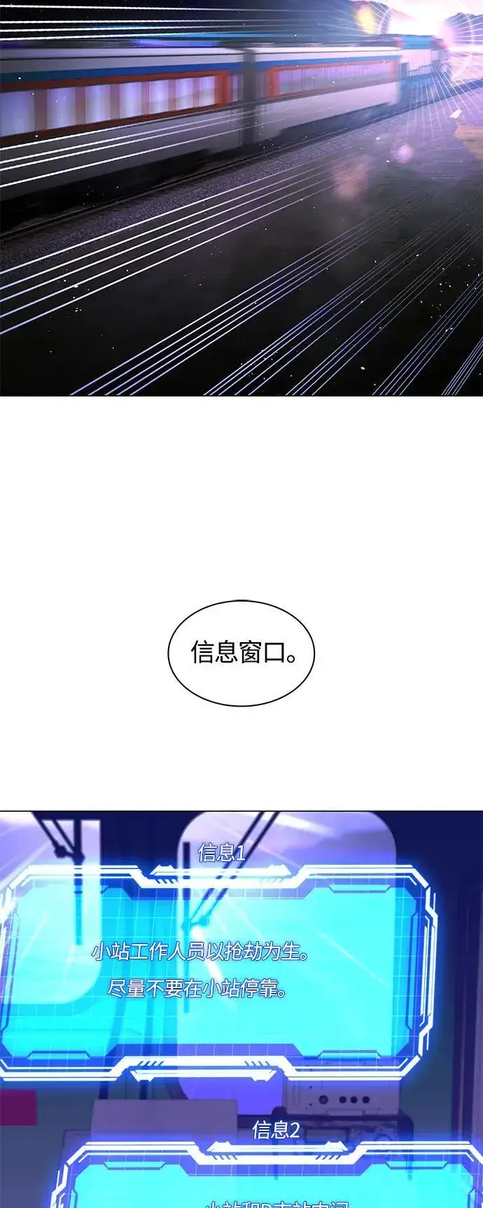 《末日生存游戏》第14话图35